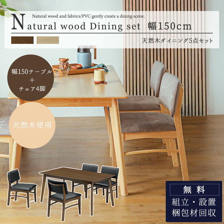 楽天市場】【開梱設置付】 ダイニングセット ダイニングテーブル 食卓 