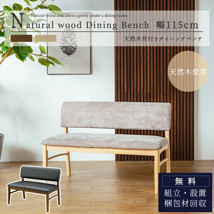 楽天市場】※SS限定!2000円OFF! 3/4 20時より【送料無料】ダイニング 