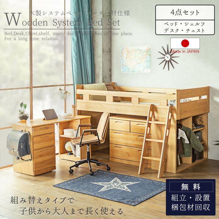 楽天市場】【開梱設置付】システムベッド 幅203cm ベッド ロフトベッド 