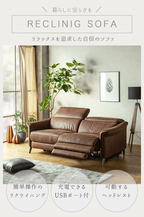 楽天市場】【開梱設置付】電動ソファ ソファ 3P ワイド リクライニング 