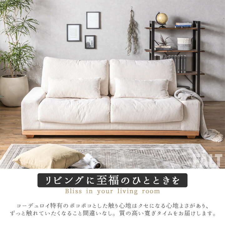 楽天市場】【開梱設置付】ソファ コーデュロイ ファブリック 3人掛け 