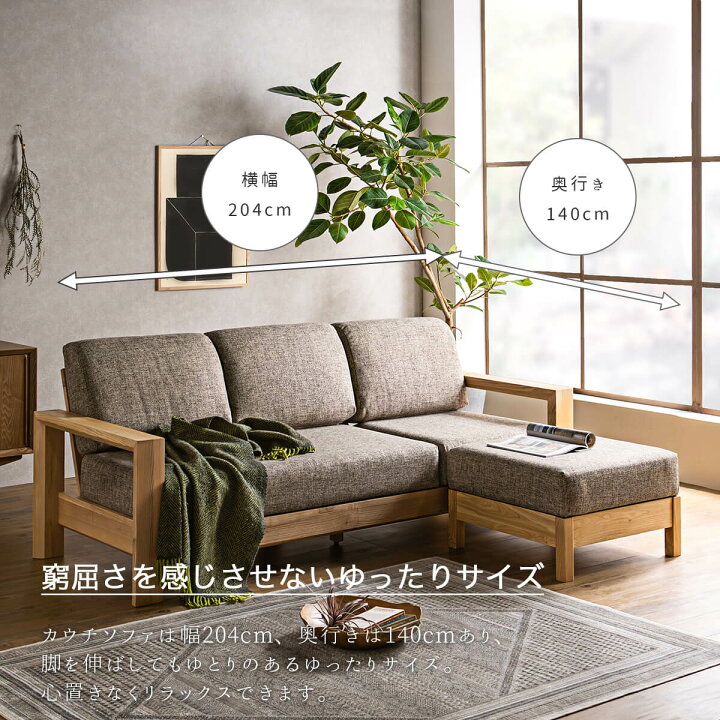 無垢カウチソファー128000円ヲ69,800円