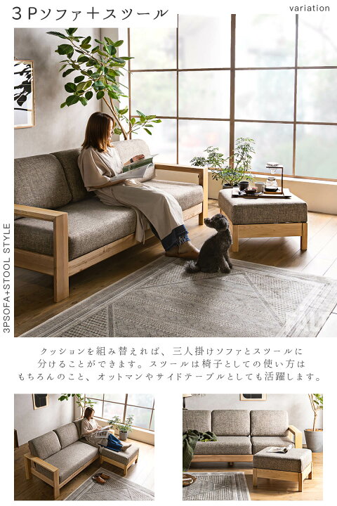 楽天市場】【開梱設置付】 ソファー カウチ スツール 組み替え 