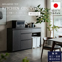 楽天市場】カップボード 鏡面仕上げ（キッチンカウンター・カウンター 
