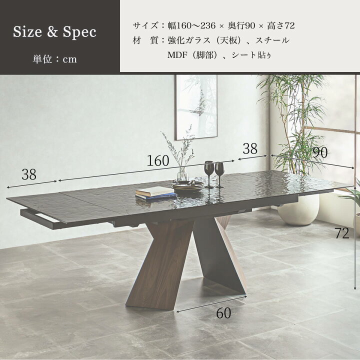 ダイニングテーブル 110〜150cm 伸長式 昇降式 強化ガラス