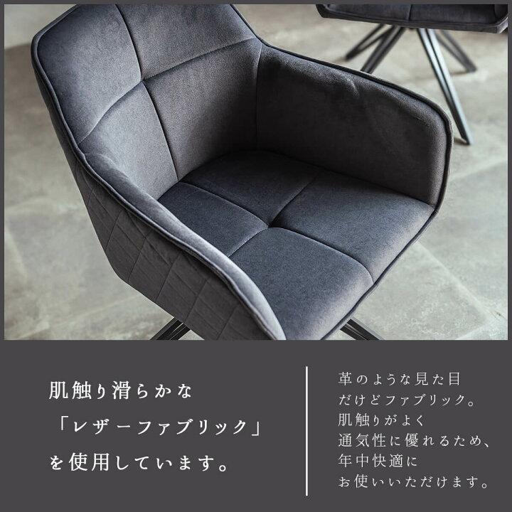 楽天市場】【送料無料】ダイニングチェア 回転 レザーファブリック 
