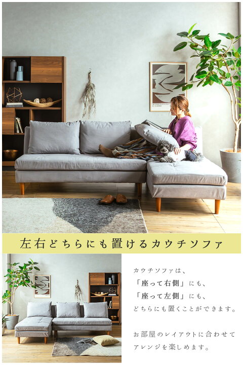 楽天市場】【開梱設置付】 ソファー カウチ 傷に 強い 猫 犬 爪 ペット 