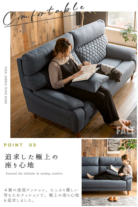 楽天市場】【開梱設置付】ソファ 3P ハイバック ファブリック テフロン 
