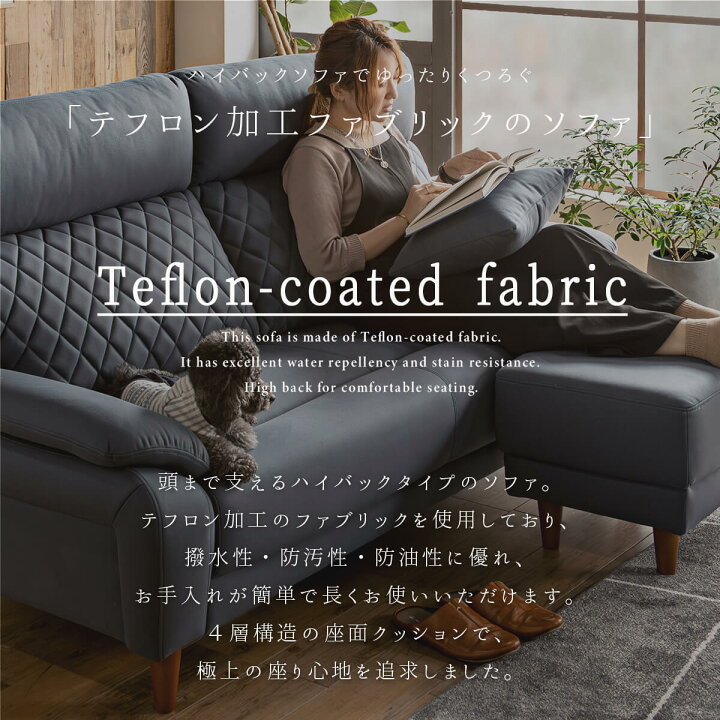 楽天市場】【開梱設置付】ソファ 3P ハイバック ファブリック テフロン 