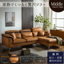 マラソン中2000円OFF！【開梱設置付】ファブリックレザー ヘッドリクライニング カウチソファ ヴィンテージ風 高級 バイカラー クッション付き 左右タイプあり