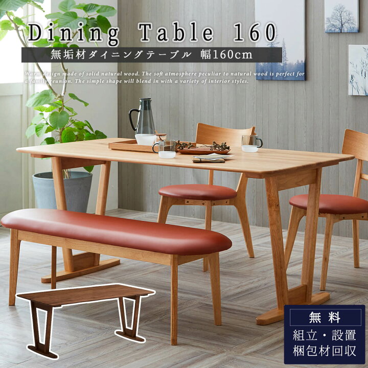 楽天市場】【開梱設置付】 ダイニングテーブル 単品 食卓 テーブル 