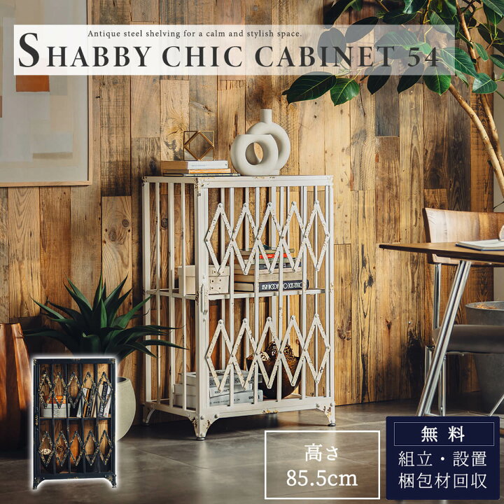 楽天市場】【開梱設置付】シェルフ キャビネット ブックシェルフ 