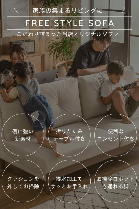 楽天市場】【開梱設置付き】ソファー 傷に強い ペット生地 テーブル 
