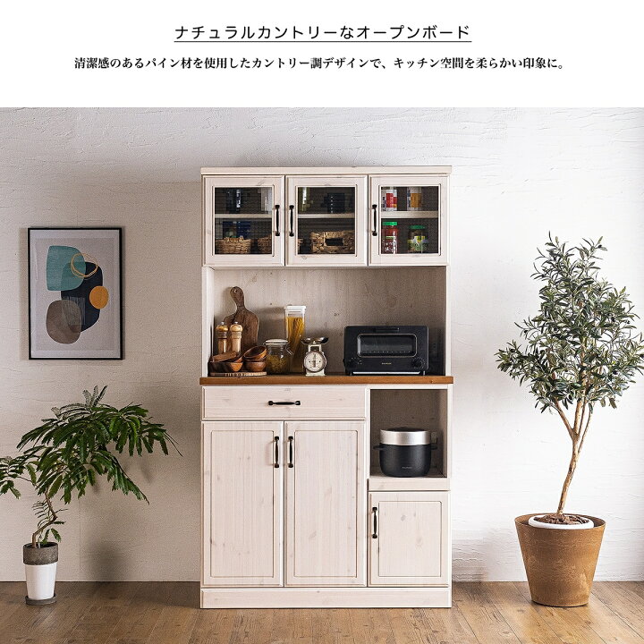 楽天市場】【開梱設置付き】キッチンボード 食器棚 105幅 日本製 収納  