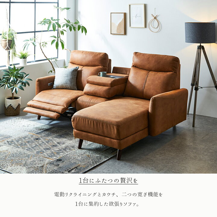 電動ソファー18万円を34800円