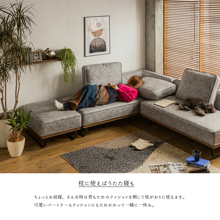 快適さ抜群！】ソングドリーム ルシェロ カウチソファセット