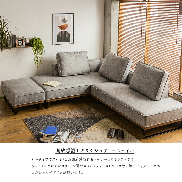 楽天市場】【開梱設置付】 ソファー l字 カウチ コーナー 北欧 