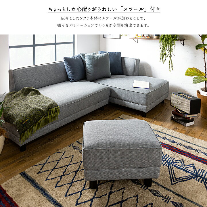 楽天市場】【開梱設置付】ソファー ソファ カウチ ファブリック l字 