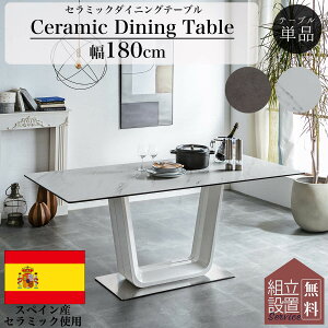 15I ӍՃN[|zzI yJݒutz_CjOe[u Pi 180cm 4lp Z~bNe[u Z~bNgbv e[u zCgV/O[V XyCY