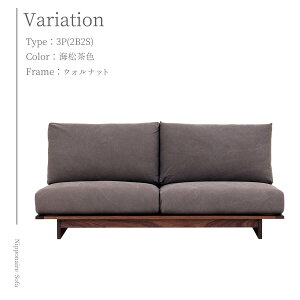 |Cg10{IyJݒutz \t@ \t@[ sofa [\t@ 3l| 3P 176 176cm 176 AW ARUJI ։Ƌ jb|lA NIPPONAIRE a _ Y { tJo[O z  C Q