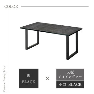 【開梱設置付】綾野製作所 幅165cm 綾野 ダイニングテーブル テーブル 単品 食卓 NEOTH ネオス セラミック 6色対応