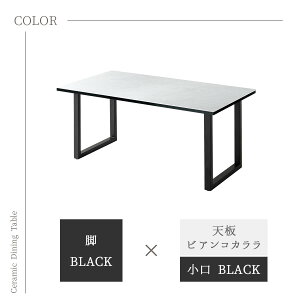 【開梱設置付】綾野製作所 幅200cm 綾野 ダイニングテーブル テーブル 単品 食卓 NEOTH ネオス セラミック 6色対応