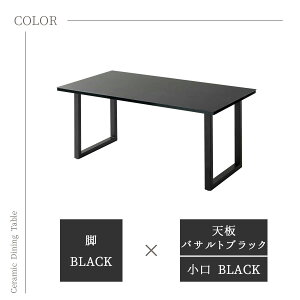 【開梱設置付】綾野製作所 幅150cm 綾野 ダイニングテーブル テーブル 単品 食卓 NEOTH ネオス セラミック 6色対応