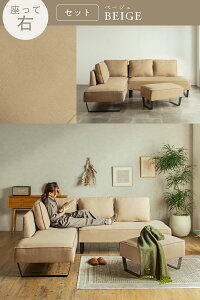 【開梱設置付】 ソファー l字 コーナーソファー コーナーソファ 北欧 おしゃれ ファブリック 3人掛け リビングソファー L字 脚 ローバック コーデュロイ 三人掛け 高級 ロータイプ