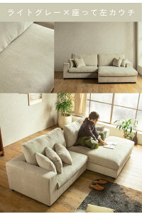 【開梱設置付】 カウチソファ コーデュロイ 4人掛け ワイドソファ クッション あぐら ソファ ロータイプ カウチ 家族 みんなで座れる 家族集まる 癒しソファ 244cm ナチュラル ベージュ グレ