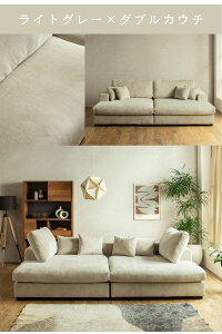 【開梱設置付】 ソファ コーデュロイ 4人掛け ワイドソファ クッション あぐら ロータイプ カウチ 家族 みんなで座れる 家族集まる 癒しソファ 244cm ナチュラル ベージュ ローソファ 贅沢 ア