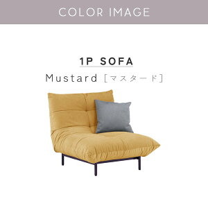 ※ポイント10倍!【開梱設置付】ソファ 1人掛け 一人掛け 1P ローソファ おしゃれ モダン 北欧 ミッドセンチュリー ウレタンフォーム 幅198cm 布 ファブリック アイアン プラリネ nora 関家具 ク