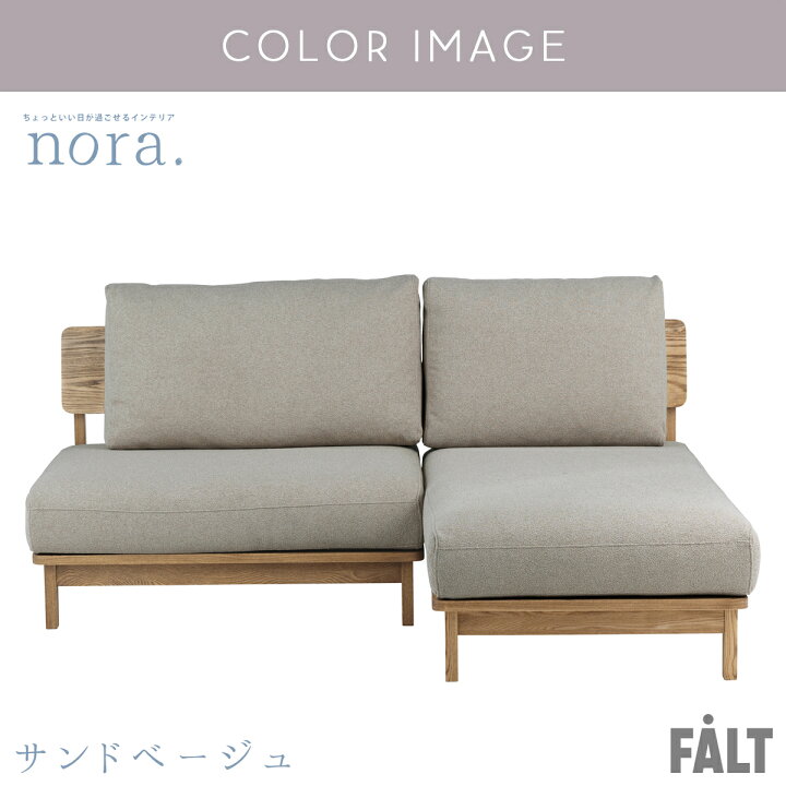 楽天市場】※ポイント10倍！【開梱設置付】 関家具 マナー nora 