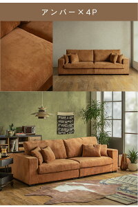 【開梱設置付】 4Pソファ コーデュロイ 4人掛け ワイドソファ クッション あぐら 家族 リビング みんなで座れる 家族集まる 癒しソファ 244cm 当店オリジナル コーデュロイソファ ナチュラル