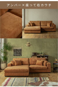 【開梱設置付】 カウチソファ コーデュロイ 4人掛け ワイドソファ クッション あぐら ソファ ロータイプ カウチ 家族 みんなで座れる 家族集まる 癒しソファ 244cm ナチュラル ベージュ グレ