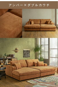 【開梱設置付】 ソファ コーデュロイ 4人掛け ワイドソファ クッション あぐら ロータイプ カウチ 家族 みんなで座れる 家族集まる 癒しソファ 244cm ナチュラル ベージュ ローソファ 贅沢 ア