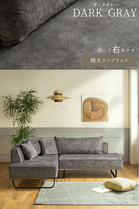 楽天市場】【開梱設置付】ソファー カウチ コンパクト 傷に強い 