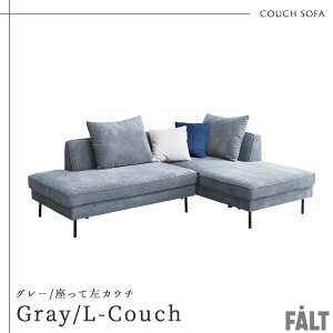 【開梱設置付】 コーナーソファー カウチソファー ソファ ソファー 撥水 生地 モダン 幅217cm 3人掛け 4人掛け クッション ルンバブル お掃除ロボット あぐら ワイド サイズ ウォータープルー