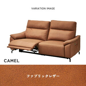 電動リクライニング ソファ 2.5人」の人気商品一覧 | 安い商品を通販 