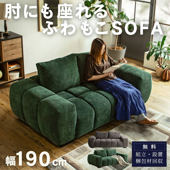 楽天市場】【開梱設置付】 ソファ 2P 肘に座れる 耐荷重150kg 韓国風 