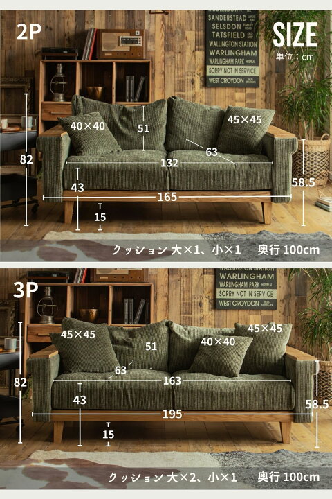 楽天市場】【開梱設置付】コーデュロイソファ 3P 2P HEADシリーズ 
