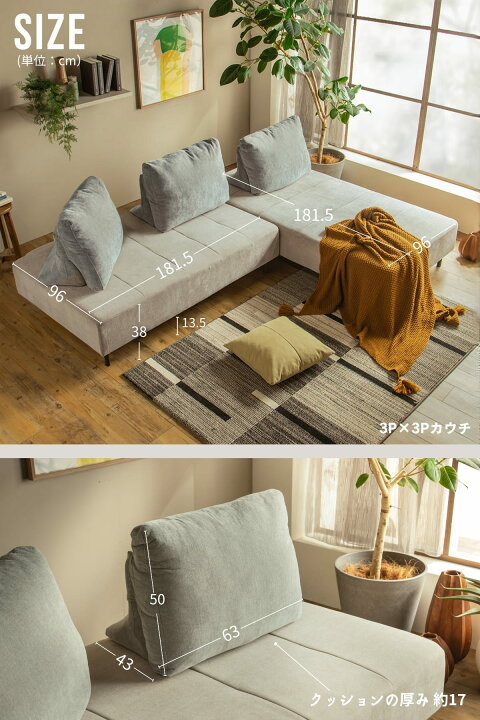 楽天市場】※マラソン限定!2000円OFF!【開梱設置付】カウチソファ 3P×3P 
