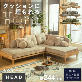 楽天市場】コーデュロイ カウチソファ クッション9個付き HEADシリーズ 
