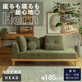 楽天市場】【開梱設置付】コーデュロイ カウチ単品 ソファ クッション4 