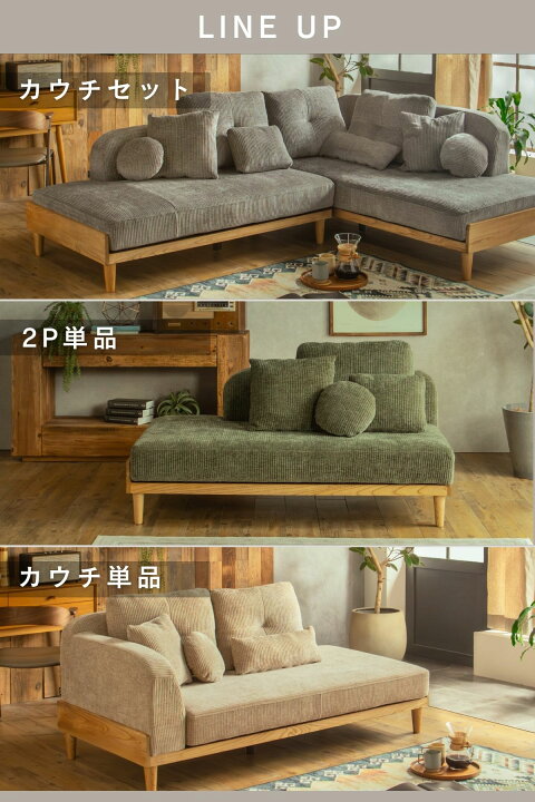 楽天市場】ワンダフルデー限定!2000円OFF!コーデュロイ カウチソファ 