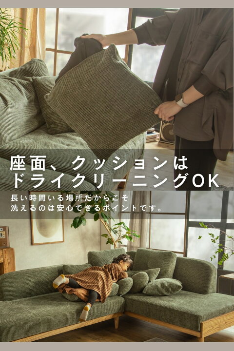 楽天市場】ワンダフルデー限定!2000円OFF!コーデュロイ カウチソファ 