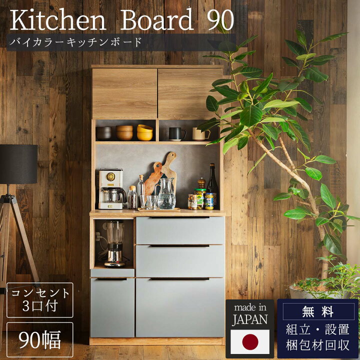 楽天市場】【開梱設置付】食器棚 キッチンボード ハイグロスシート 