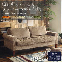 楽天市場】ふわふわ（サイズ（ソファ）3 ～ 3.5人掛け（171 ～ 200cm 