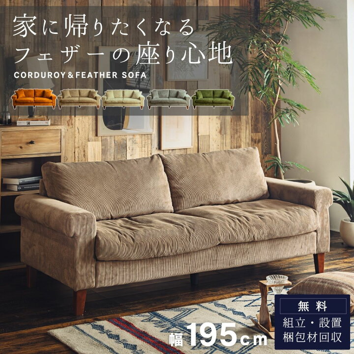 楽天市場】マラソン限定2000円OFF!4/14 20時-【開梱設置付】ソファ 