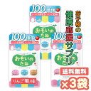 【500円OFF＆送料無料】子ども 乳酸菌 サプリ 【 おもいのたね ×3袋セット 】 こども 成長 野菜 シールド乳酸菌 カルシウム チュアブル タブレット おやつ 偏食 便秘 イライラ 予防 栄養補助食品 バランス 夏バテ 野菜不足 栄養 免疫力 ケア アップ ル 腸活 腸内環境