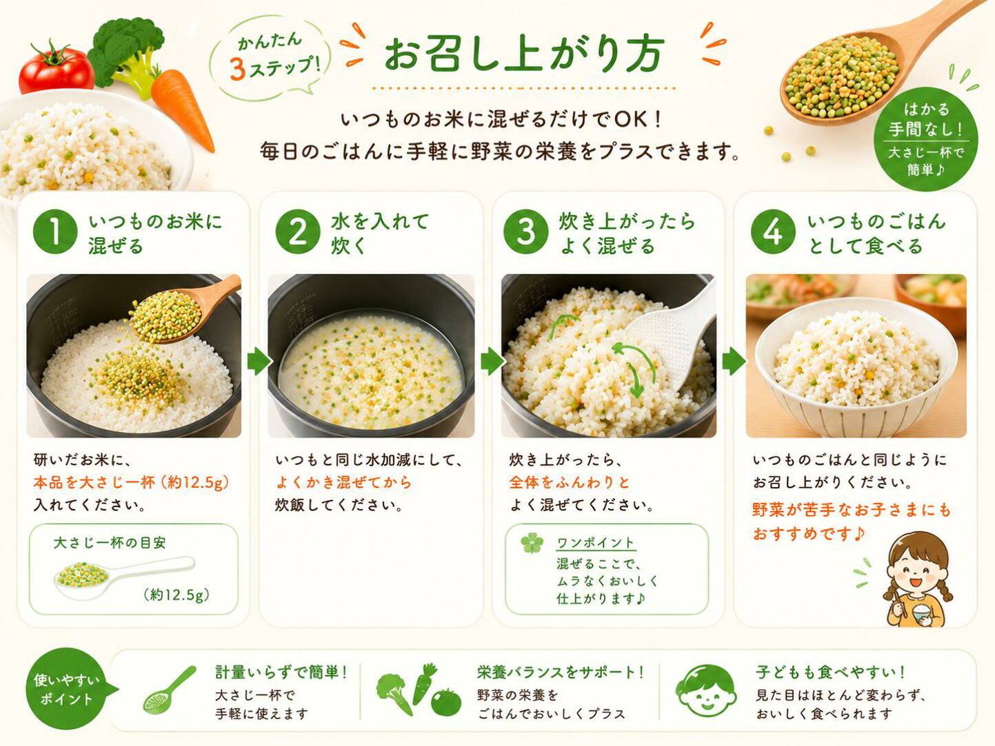 お 米 野菜